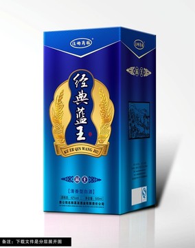 藍(lán)王酒