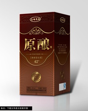 原釀