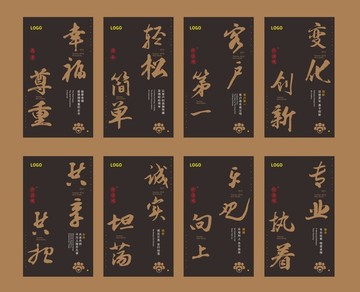 企業(yè)理念海報(bào)系列