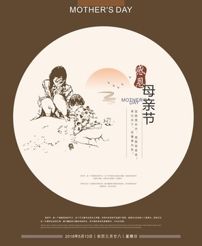 母親節(jié)
