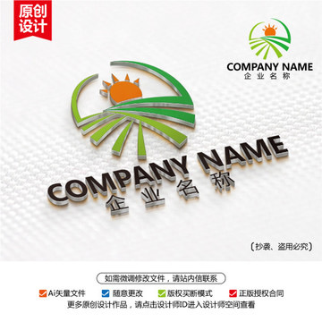 原創(chuàng)農(nóng)業(yè)綠色能源旅游標(biāo)志設(shè)計(jì)