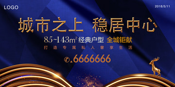 地產(chǎn)海報