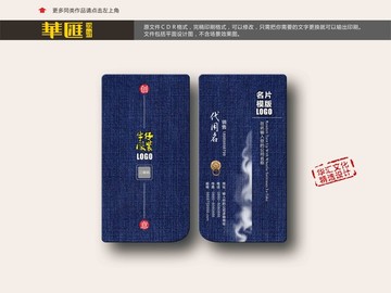 牛仔服裝名片