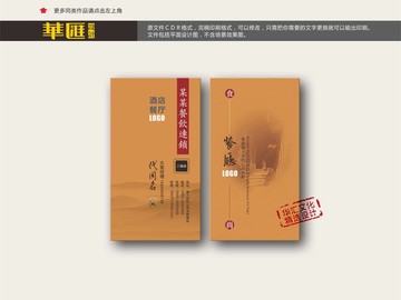 餐廳名片