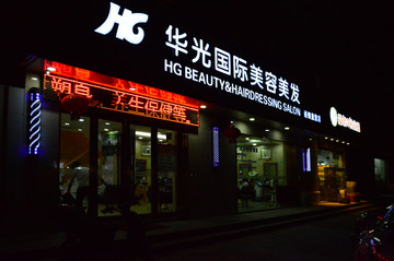 夜店