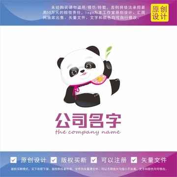 熊貓logo