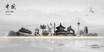 中國