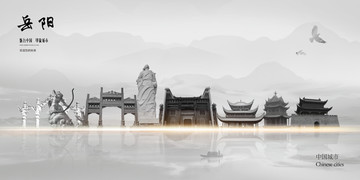 岳陽(yáng)