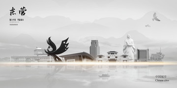 東營(yíng)