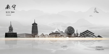 南寧