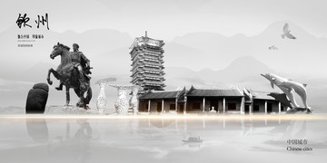 欽州