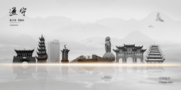 遂寧