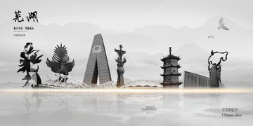 蕪湖