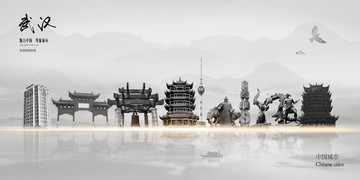 武漢