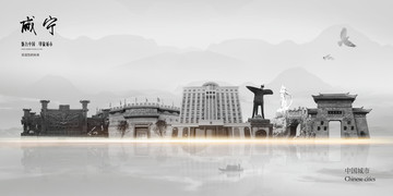咸寧