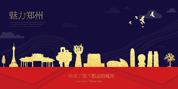 鄭州