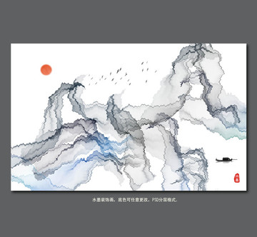 水墨畫
