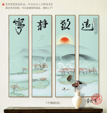 水彩畫 水墨畫 寧靜致遠(yuǎn)裝飾畫