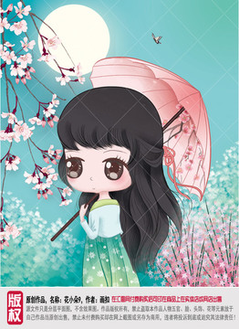 Q版 古風(fēng) 卡通女孩 PSD