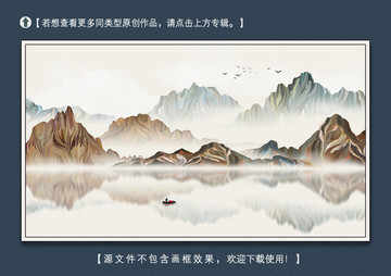 寫意山水裝飾畫