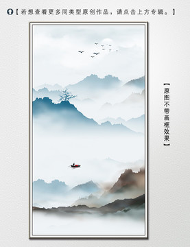 新中式水墨山水裝飾畫