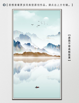 寫意山水裝飾畫
