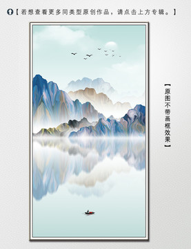 寫意山水裝飾畫