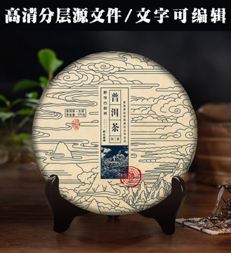 陳年普洱茶