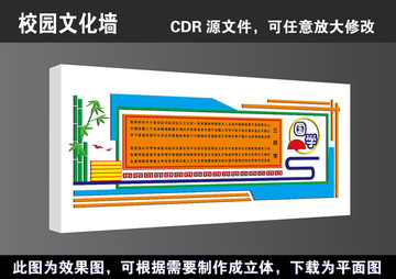 学校国学经典三字经宣传化墙展板