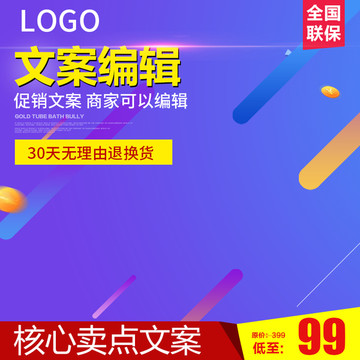 淘寶主圖