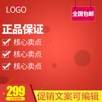 淘寶主圖
