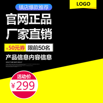 淘寶主圖