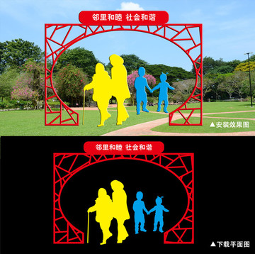 核心價值觀講文明樹新風(fēng)景觀雕塑