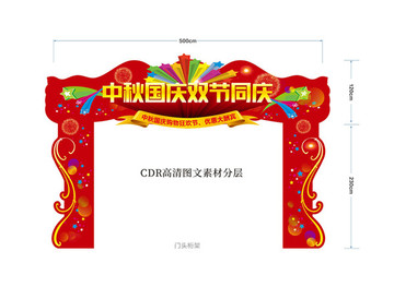 門頭桁架