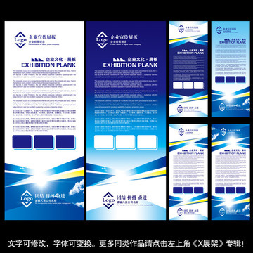 科技易拉寶