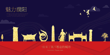 濮陽(yáng)