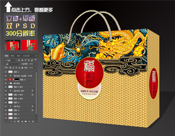 福臨門端午中秋通版包裝