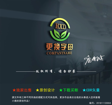 葉子logo 綠色logo