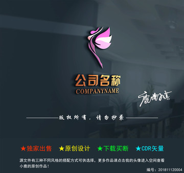 蝴蝶logo 藝術(shù)logo