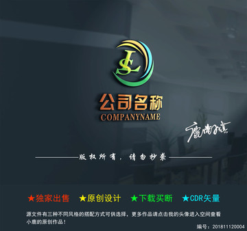 SL 線條logo 環(huán)形 圓