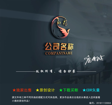 石楊 鳳凰logo 圓形