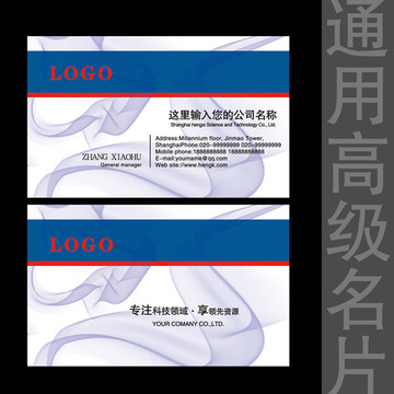 藍(lán)色名片模板設(shè)計(jì)