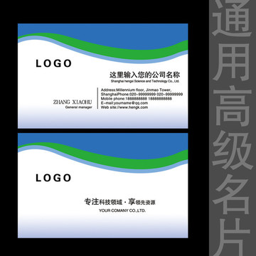 藍(lán)色名片設(shè)計(jì)模板