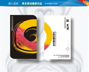 高檔名片 科技名片