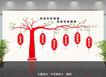 傳統(tǒng)美德 校園文化標(biāo)語
