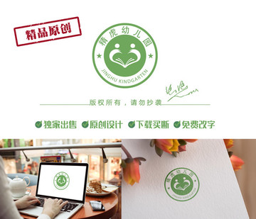 幼兒園標志 LOGO