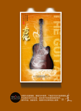 吉他海報
