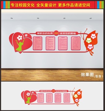 心理咨詢室