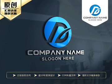 D字母原創(chuàng)LOGO設(shè)計(jì)