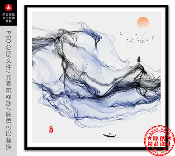 水墨畫 飄渺水墨暈染